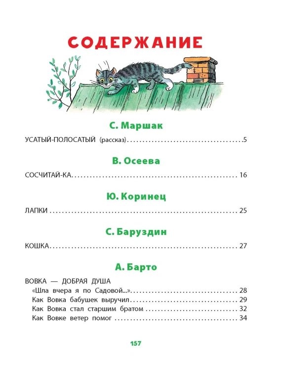Лучшие стихи и сказки в картинках В. Сутеева