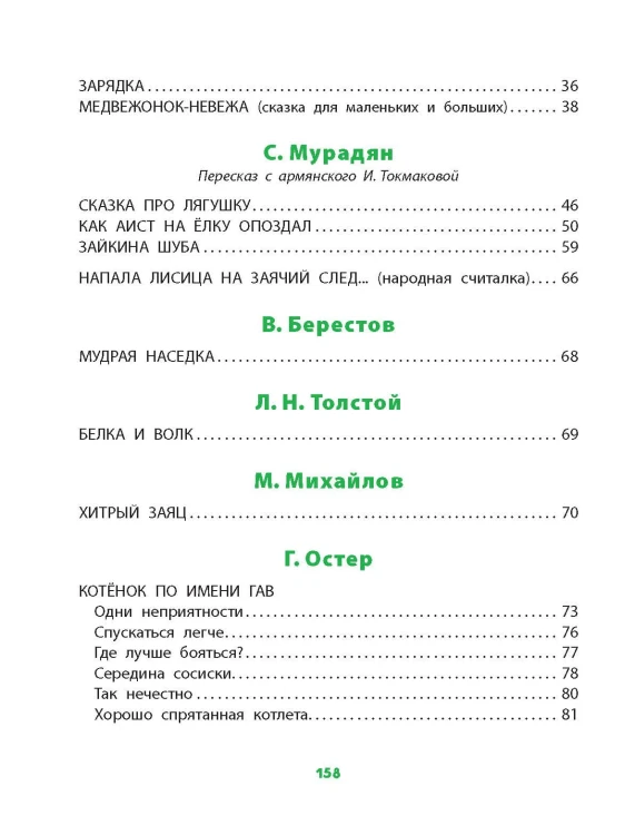 Лучшие стихи и сказки в картинках В. Сутеева