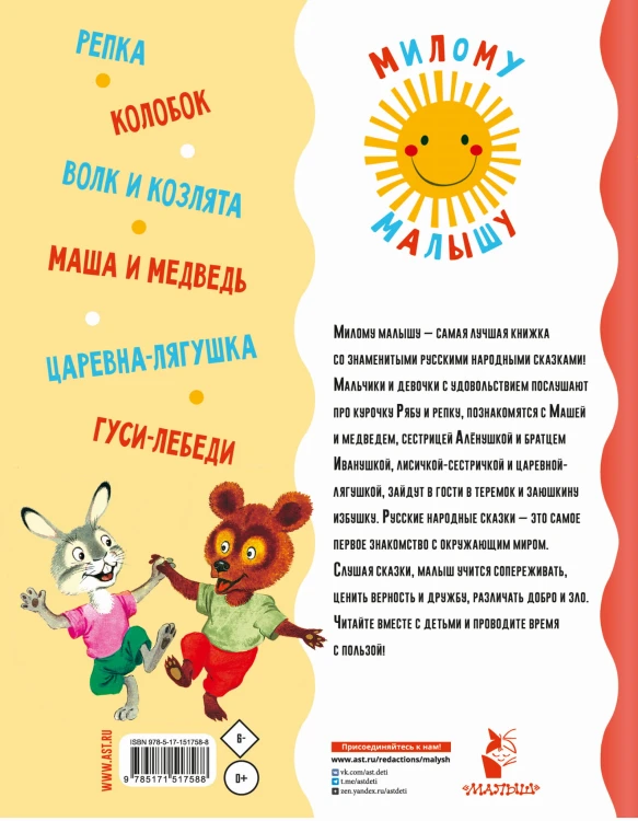 Русские народные сказки