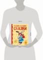 Русские народные сказки