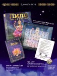 Лила. Поток. Трансформационная игра(3 plu)