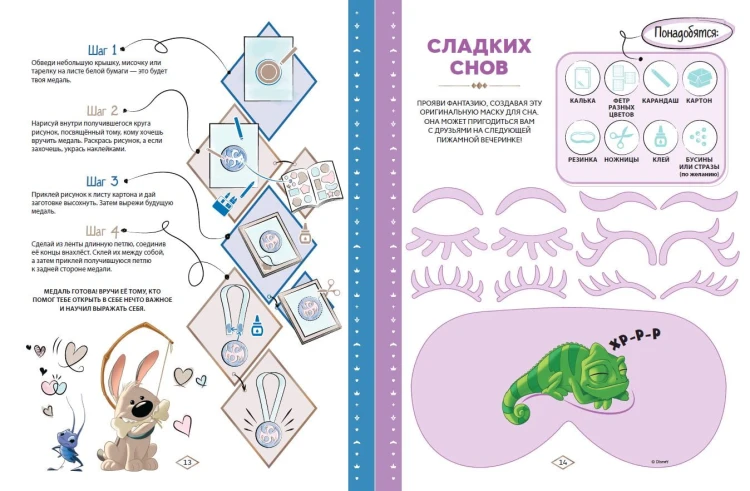 Disney. Принцессы. Большая книга увлечений