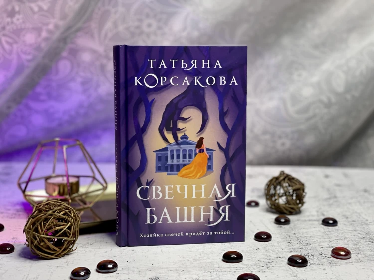 Свечная башня