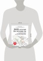 Дом, который построишь ты. Что должен знать заказчик и уметь архитектор для создания грамотного проекта загородного дома (нов.оф)
