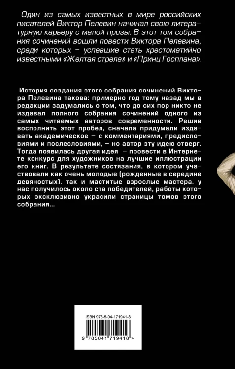Затворник и Шестипалый