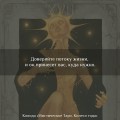 Мистическое Таро. Колесо года
