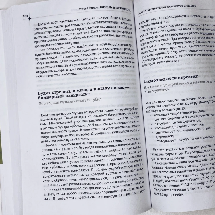 Беременность. Современные лайфхаки доказательной медицины