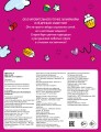 Самый милый щенок Лалафанфан. Раскраска