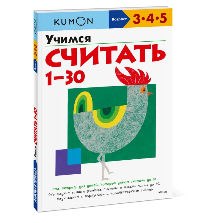 Учимся считать 1-30 (переупаковка для ДМ)
