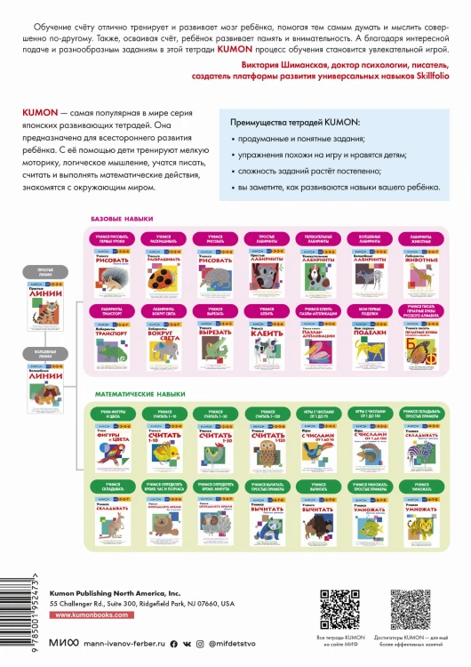 Учимся считать 1-30 (переупаковка для ДМ)