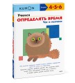 Учимся определять время. Час и полчаса (переупаковка для ДМ)