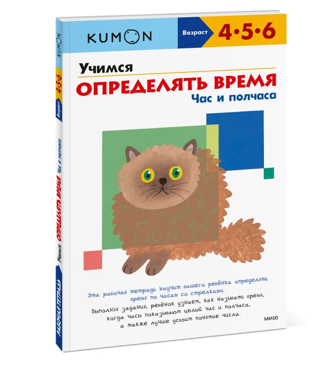 Учимся определять время. Час и полчаса (переупаковка для ДМ)