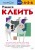 Учимся клеить (переупаковка для ДМ)