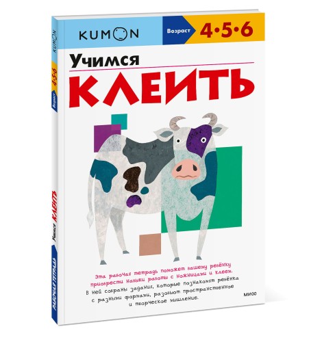Учимся клеить (переупаковка для ДМ)