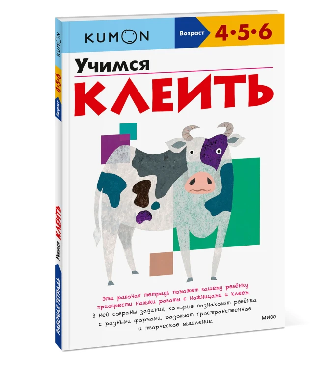 Учимся клеить (переупаковка для ДМ)