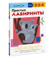 Простые лабиринты (переупаковка для ДМ)