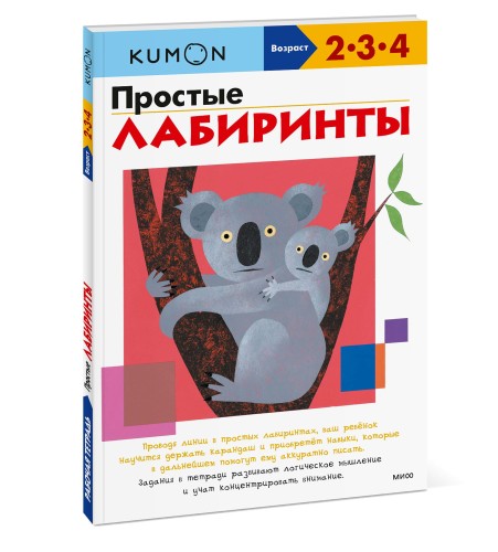 Простые лабиринты (переупаковка для ДМ)