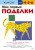 Мои первые поделки (переупаковка для ДМ)
