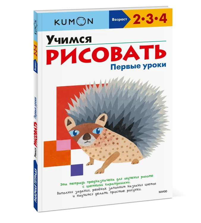 Учимся рисовать. Первые уроки (переупаковка для ДМ)
