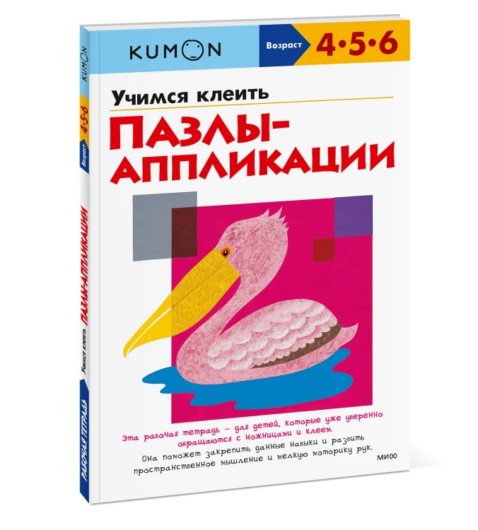 Учимся клеить. Пазлы-аппликации (переупаковка для ДМ)