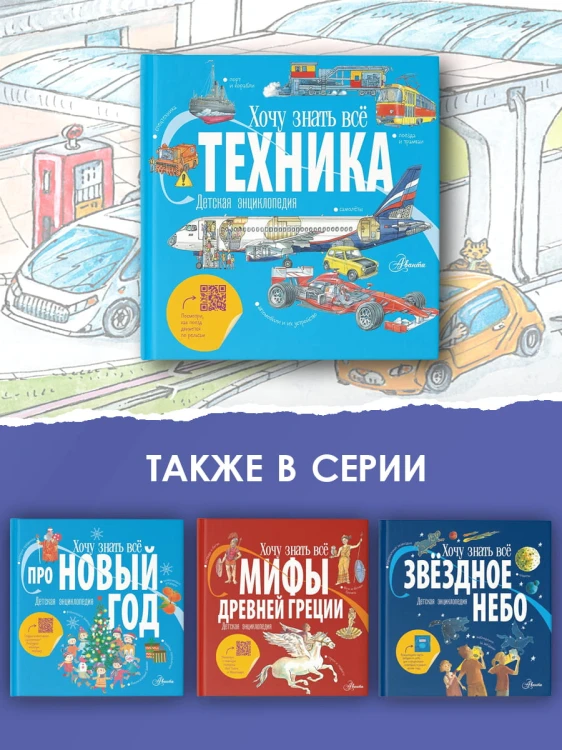 Техника