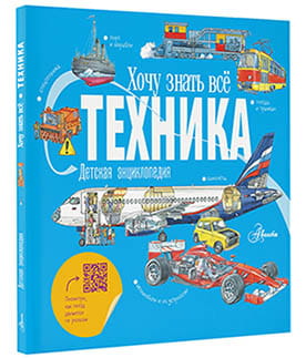 Техника