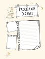 Диалог с ребенком. Безусловное принятие как форма счастья!