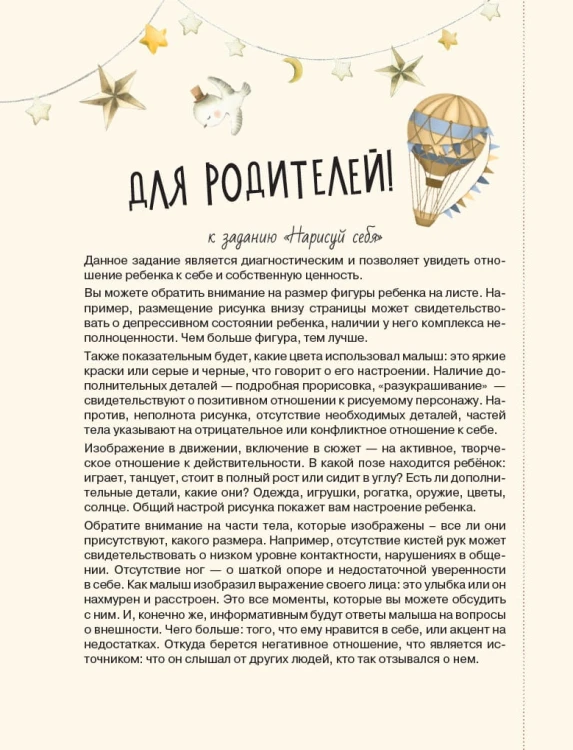 Диалог с ребенком. Безусловное принятие как форма счастья!