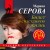 Билет в счастливую жизнь