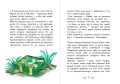Василиса и венок из папоротника