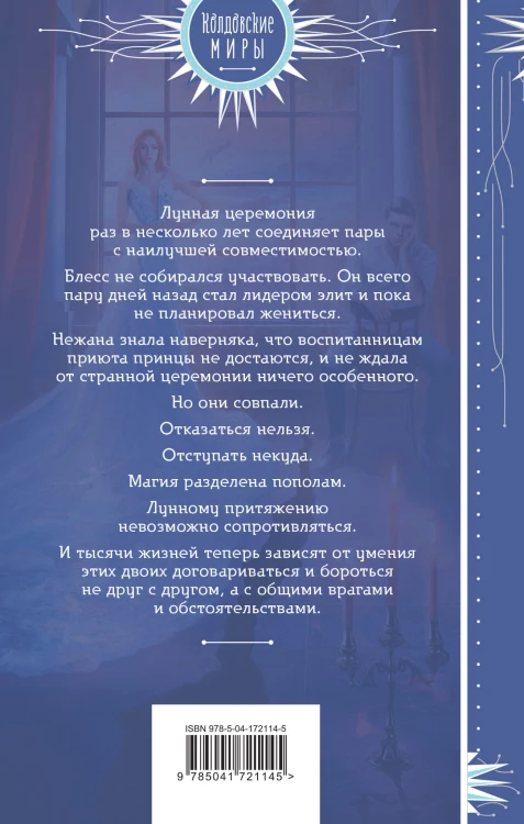 Лазурь. (не)Идеальная для тебя