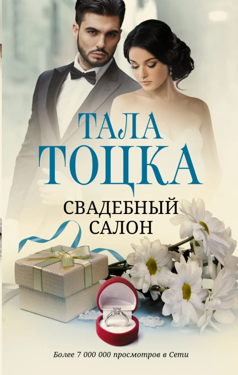Свадебный салон