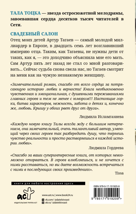 Свадебный салон