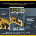 Я знаю, кто меня убил