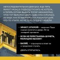 Я знаю, кто меня убил