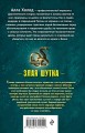 Злая шутка