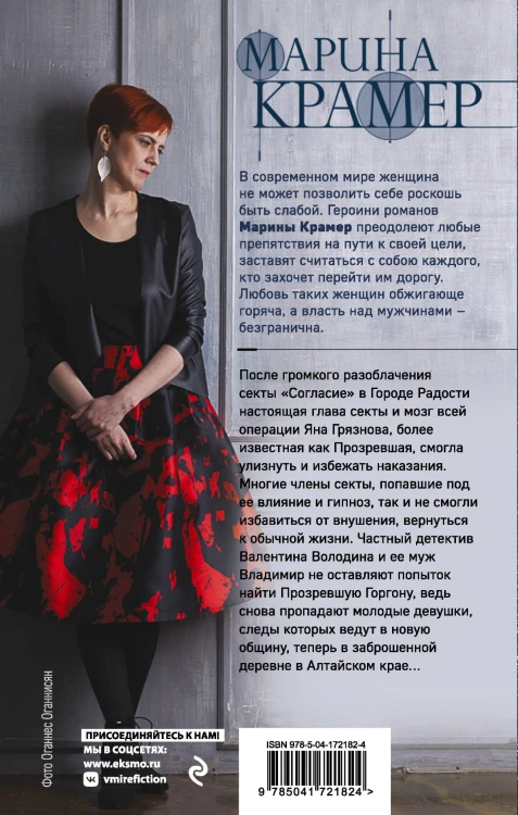 Горгона с пихтовой веткой
