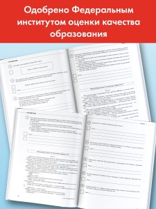 Русский язык. Большой сборник тренировочных вариантов проверочных работ для подготовки к ВПР. 5 класс