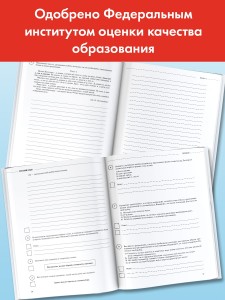 Русский язык. Большой сборник тренировочных вариантов проверочных работ для подготовки к ВПР. 6 класс
