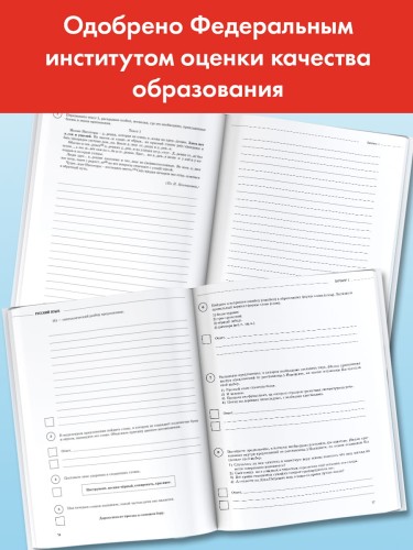 Русский язык. Большой сборник тренировочных вариантов проверочных работ для подготовки к ВПР. 6 класс