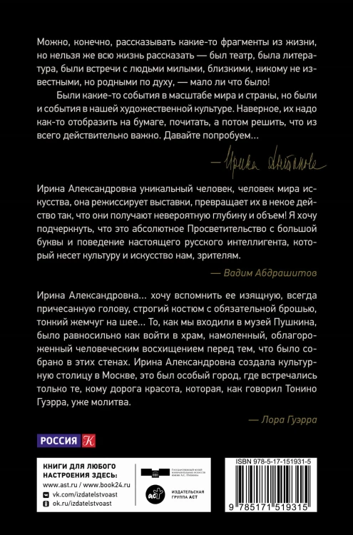 Об искусстве и жизни. Разговоры между делом