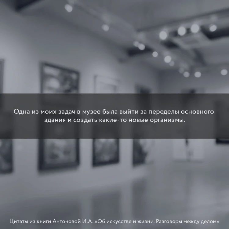 Об искусстве и жизни. Разговоры между делом