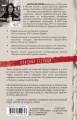Красная тетрадь