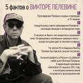 Омон Ра. Жизнь насекомых (комплект из двух романов)