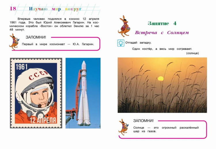 Изучаю мир вокруг: для детей 6-7 лет (новое оформление)