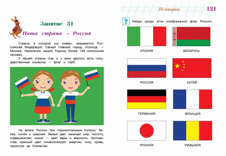 Изучаю мир вокруг: для детей 6-7 лет (новое оформление)