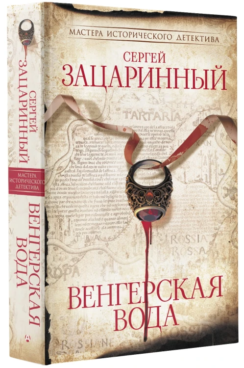 Венгерская вода