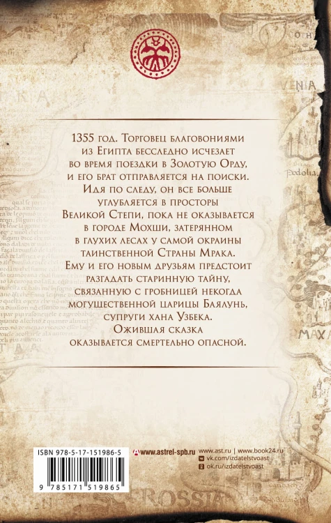 Венгерская вода
