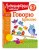 Говорю красиво: для детей 6-7 лет (новое оформление)