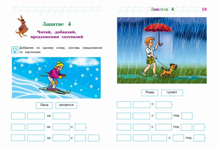 Говорю красиво: для детей 6-7 лет (новое оформление)